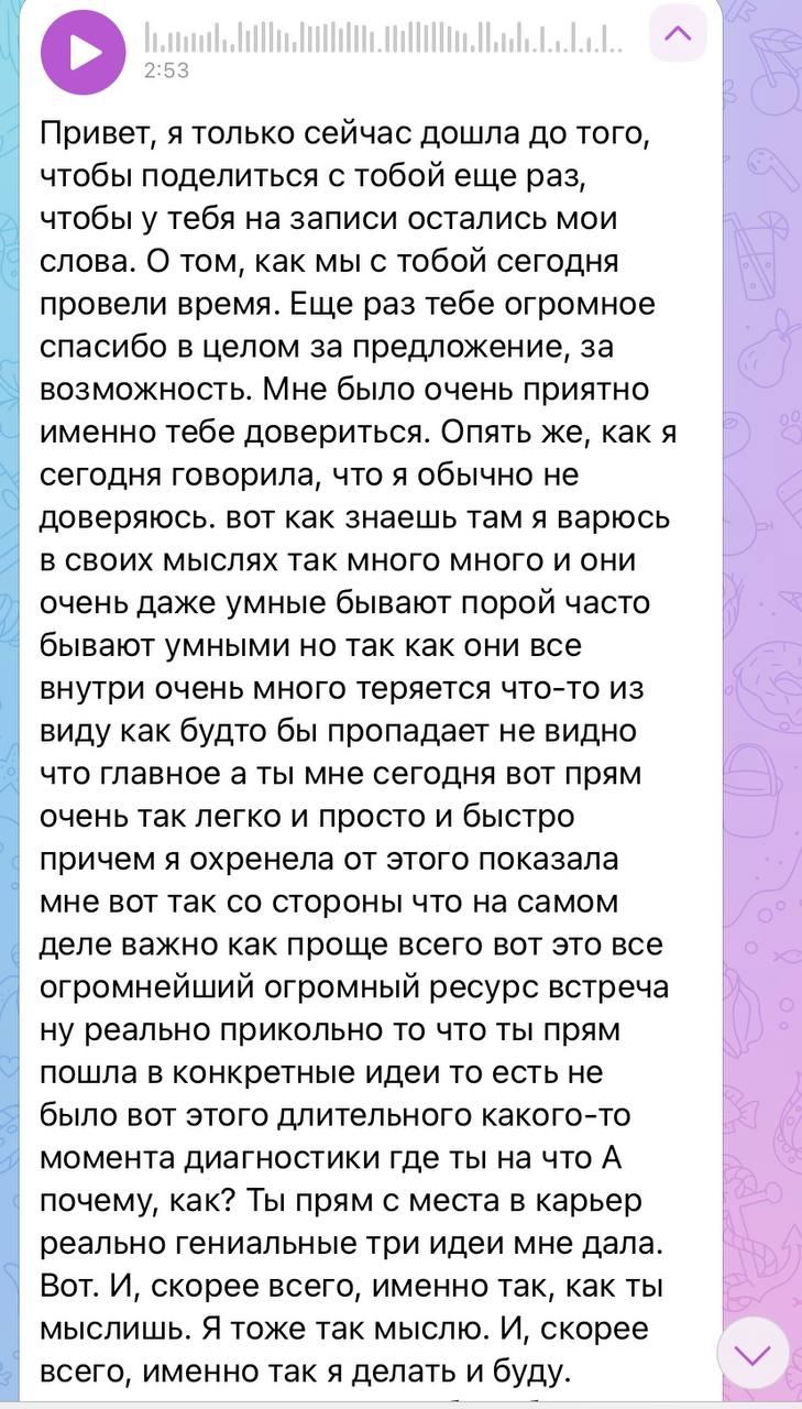 Отзыв