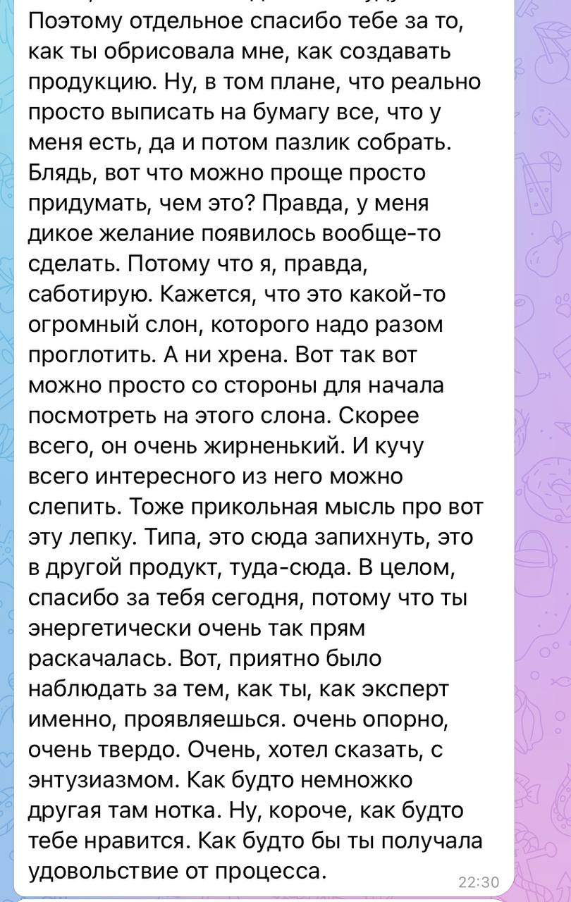 Отзыв