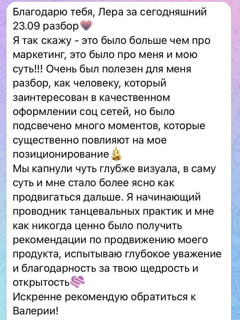 Отзыв