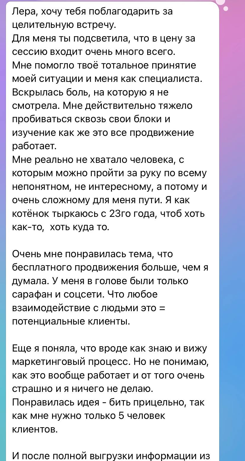Отзыв
