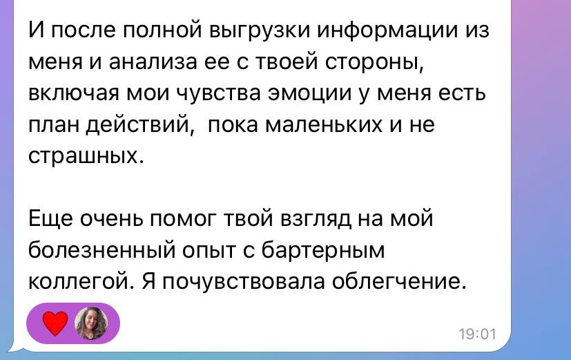 Отзыв